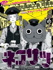 漫画改编动画霜降之诗海报